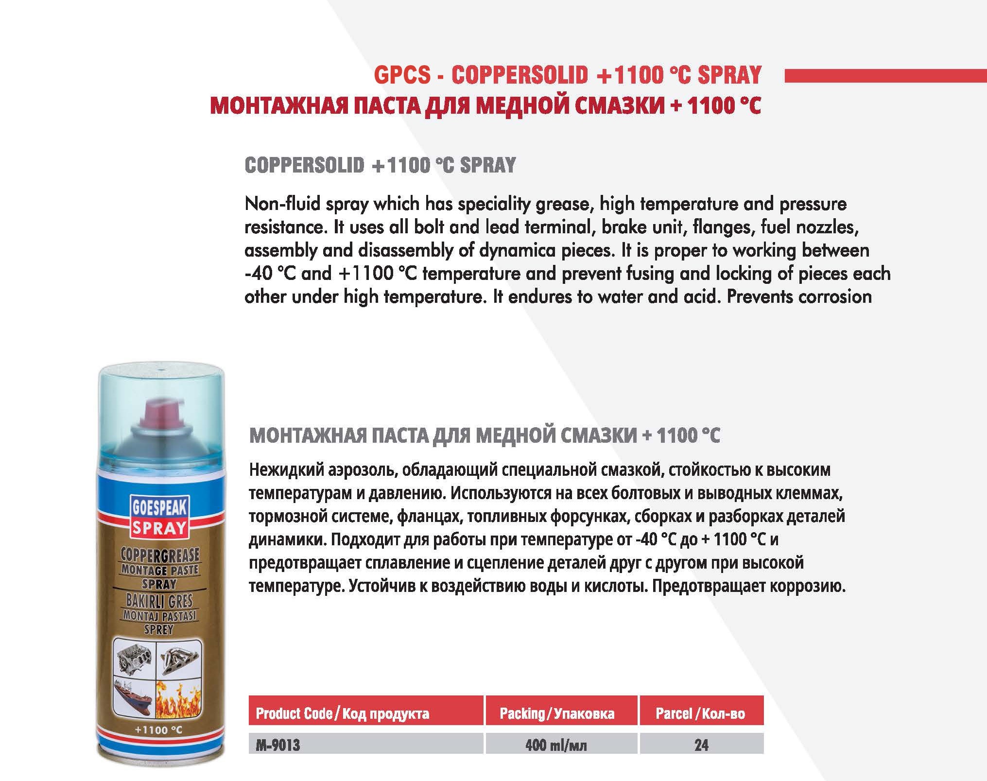 COPPER GREASE MONTAGE PASTE SPRAY